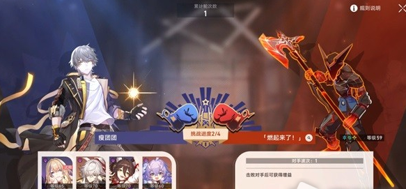 崩坏星穹铁道磐岩镇超级联赛第三天攻略 具体一览