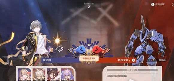 崩坏星穹铁道磐岩镇超级联赛第三天攻略 具体一览