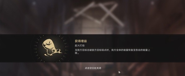 崩坏星穹铁道磐岩镇超级联赛第三天攻略 具体一览