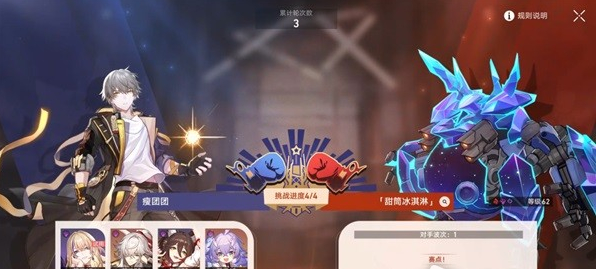 崩坏星穹铁道磐岩镇超级联赛第三天攻略 具体一览