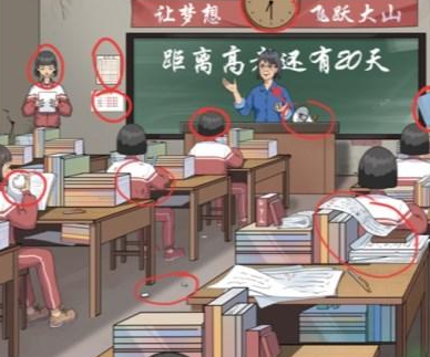 一代沙雕走出大山怎么过 一代沙雕找出校长严厉的地方攻略