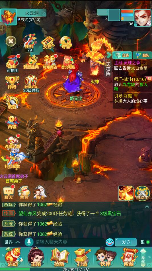 逍遥情缘金币怎么获得 逍遥情缘金币获得攻略