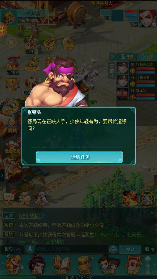 逍遥情缘金币怎么获得 逍遥情缘金币获得攻略
