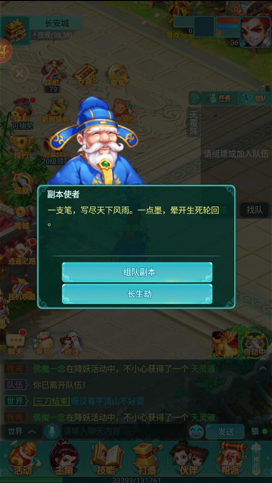逍遥情缘金币怎么获得 逍遥情缘金币获得攻略