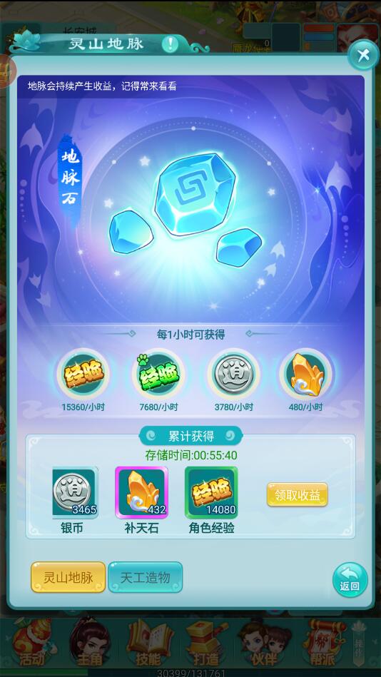 逍遥情缘金币怎么获得 逍遥情缘金币获得攻略