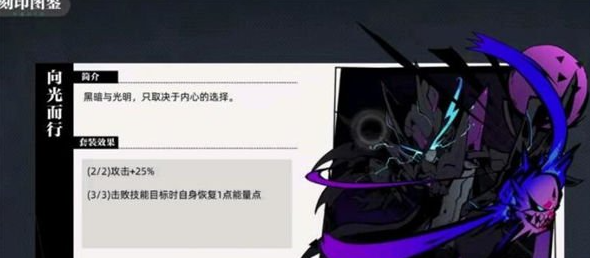 赛尔计划盖亚刻印怎么搭配  三种选择分享