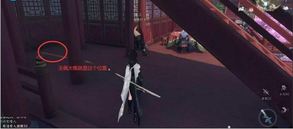 逆水寒手游寻佩任务怎么做 逆水寒手游寻佩任务流程
