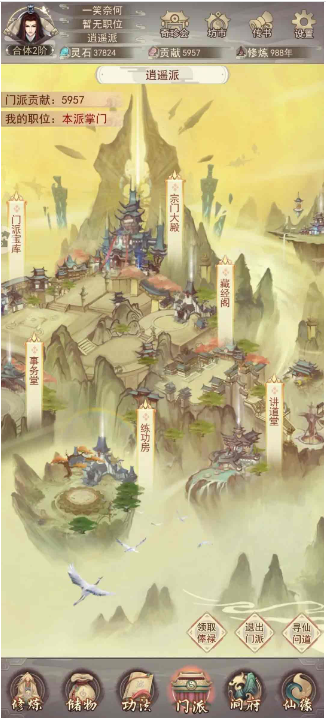凡人传说门派排名  凡人传说门派排名推荐一览