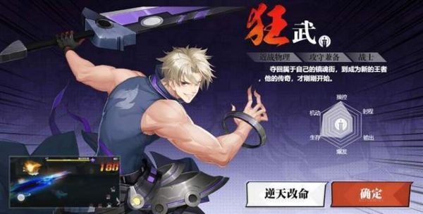 镇魂街武神觉醒职业选择   镇魂街武神觉醒职业推荐一览