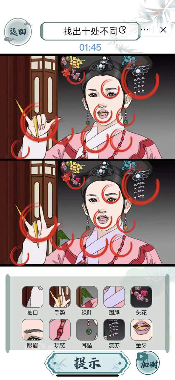 文字玩出花瓜六告发通关攻略[图]