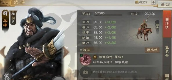 三国志战棋版华雄玩法攻略[图]