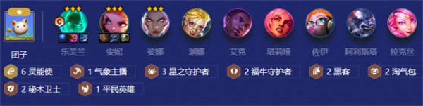 云顶之弈妖姬阵容搭配攻略[图]