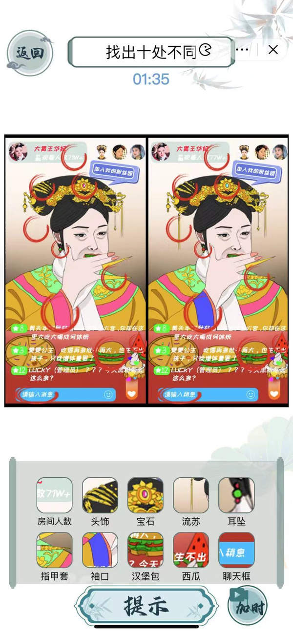 文字玩出花华妃吃播通关攻略[图]