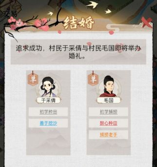 水乡芳华录生孩子攻略[图]