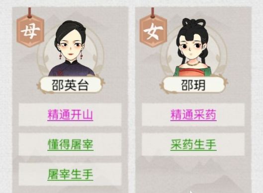 水乡芳华录生孩子攻略[图]