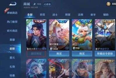 王者荣耀皮肤点券预购攻略[图]