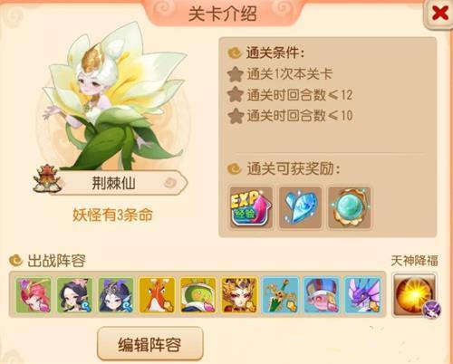 梦幻西游手游南瞻部洲试炼五通关攻略[图]