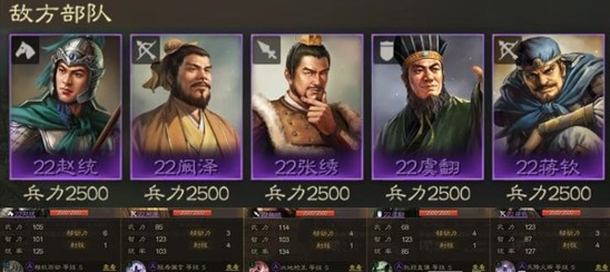 三国志战棋版五级地赵统队打法攻略[图]