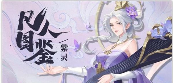 凡人修仙传人界篇手游体质有哪些 体质介绍