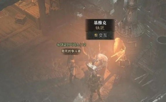 暗黑破坏神4铁匠位置攻略[图]