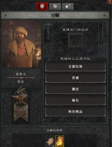 暗黑破坏神4铁匠位置攻略[图]