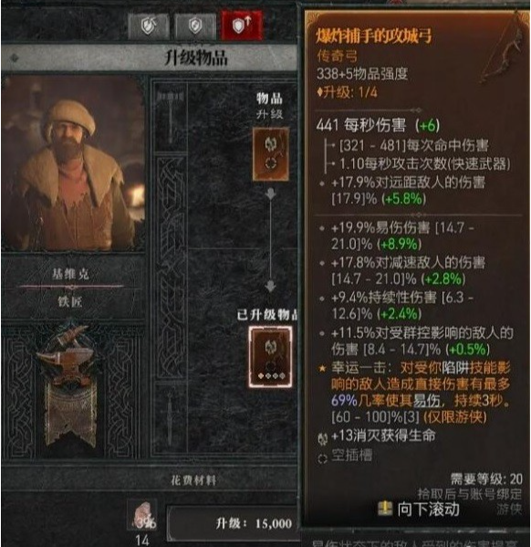 暗黑破坏神4铁匠位置攻略[图]