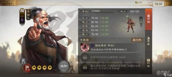 三国志战棋版开荒队奶妈辅助攻略[图]