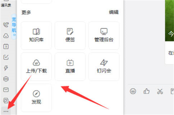 钉钉企典功能在哪里