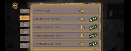 打工生活模拟器科目四单选题答案详解[图]