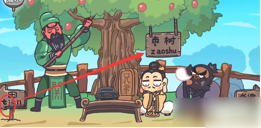 三国梗传*关   三国梗传*关通关攻略