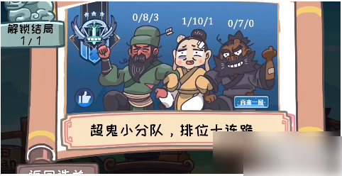 三国梗传*关   三国梗传*关通关攻略