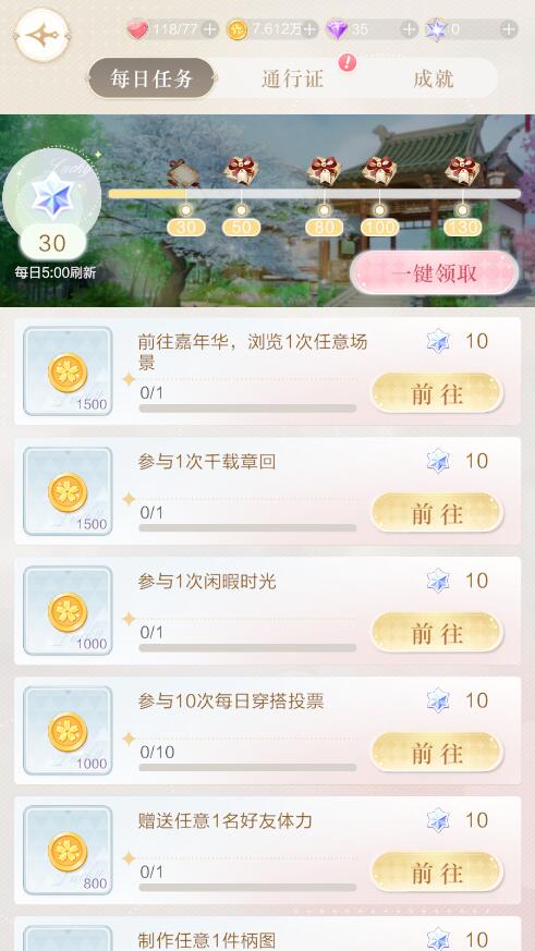 璀璨之旅体力如何快速获取 璀璨之旅体力获取技巧
