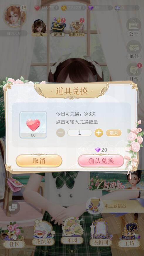 璀璨之旅体力如何快速获取 璀璨之旅体力获取技巧