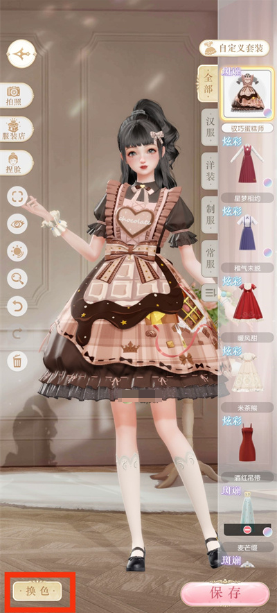 璀璨之旅怎么染色衣服 璀璨之旅衣服染色方法