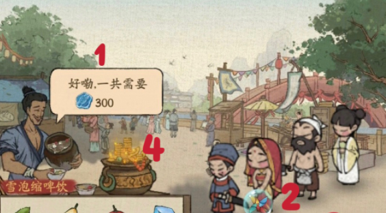 叫我大掌柜饮子摊活动玩法攻略[图]