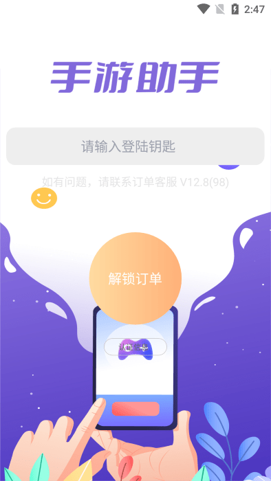 手游助手哪个好