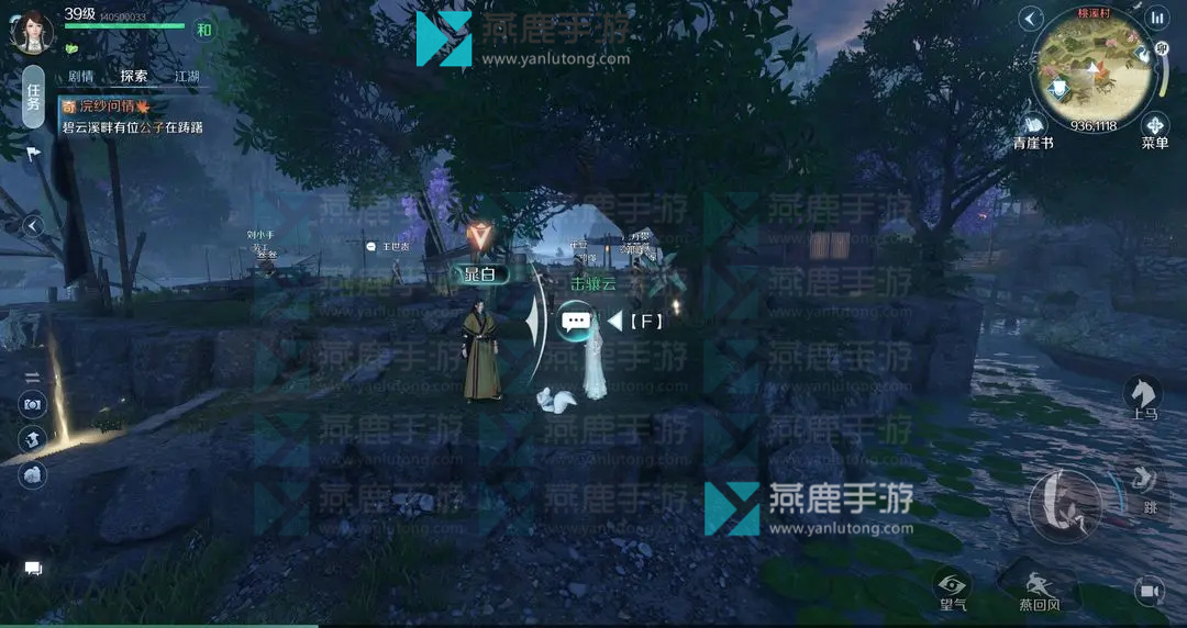 逆水寒手游奇遇攻略大全
