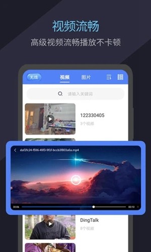 全能播放器 V1.0.1