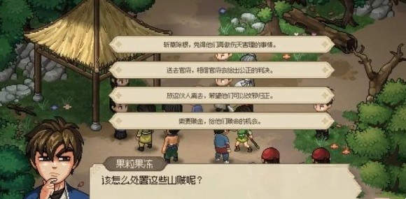 大侠立志传十里坡说书人任务奖励一览[图]