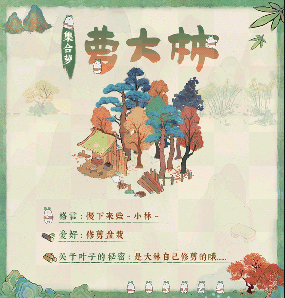 桃源深处有人家营造组合介绍[图]