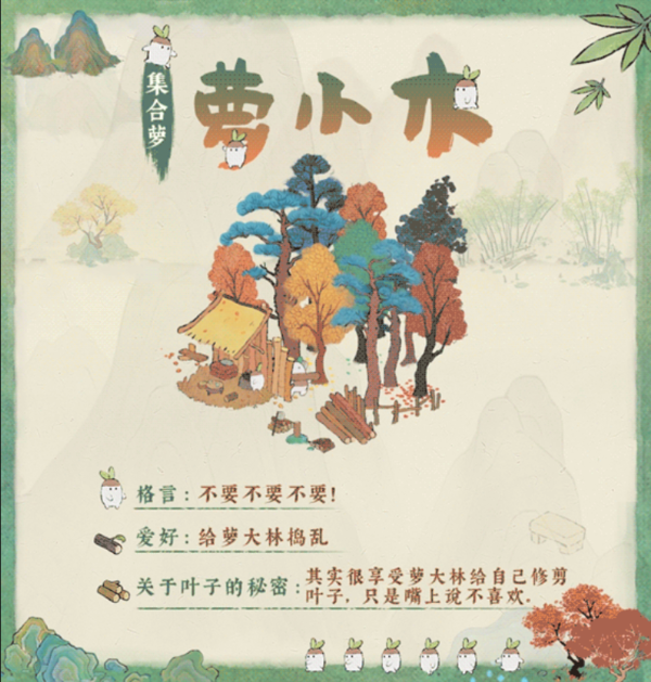 桃源深处有人家营造组合介绍[图]