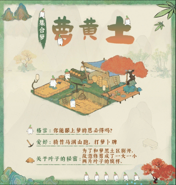 桃源深处有人家营造组合介绍[图]