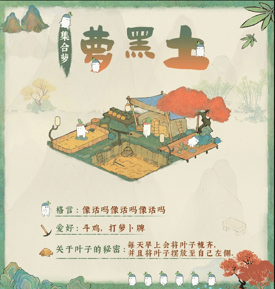 桃源深处有人家营造组合介绍[图]