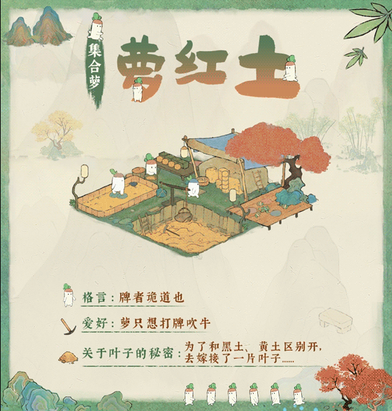 桃源深处有人家营造组合介绍[图]