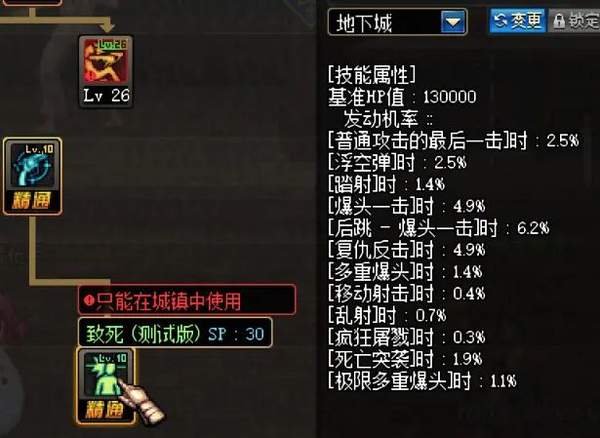 地下城与勇士70版本怀旧服攻略[图]