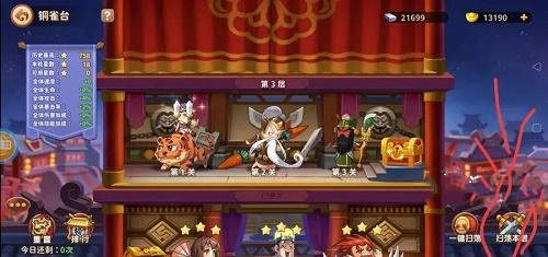 漫战无双铜雀台打法攻略[图]