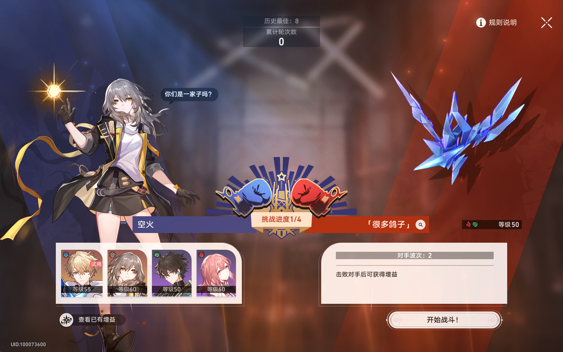崩坏星穹铁道磐岩镇超级联赛中量级怎么打