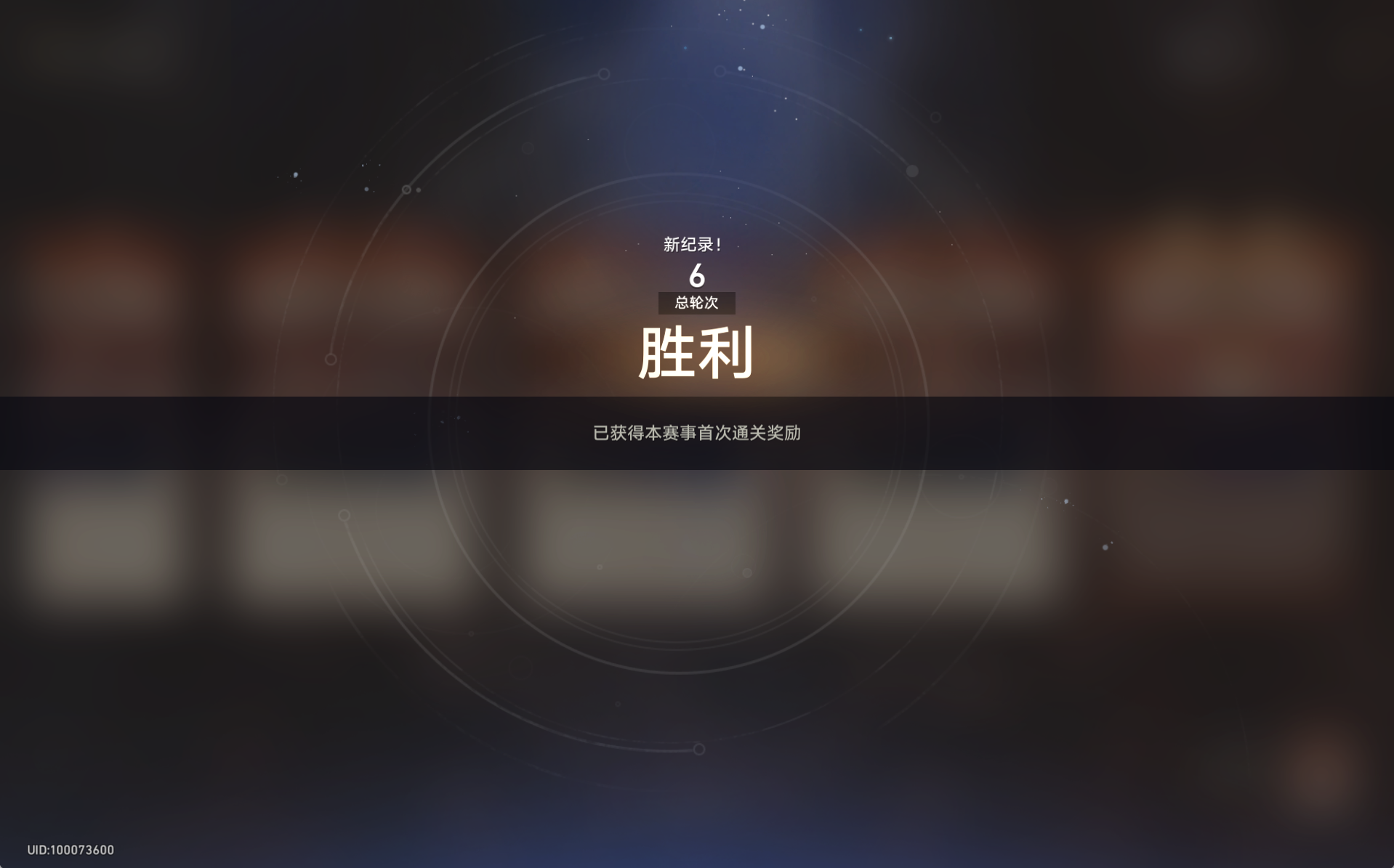 崩坏星穹铁道磐岩镇超级联赛中量级怎么打