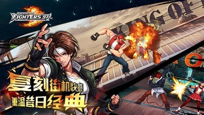 拳皇97ol V1.0.1