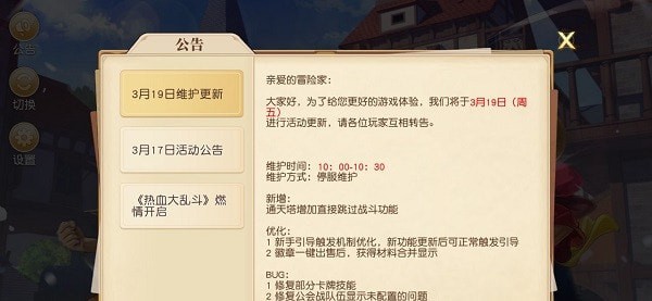 热血大乱斗放置 V1.0.1